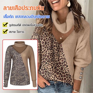 【pre】เสื้อกันหนาว คอวี ทรงหลวม พิมพ์ลายเสือดาว ฉลุลาย