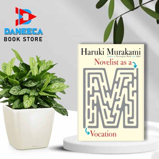 นักนวนิยายในตํานาน โดย Haruki Murakami