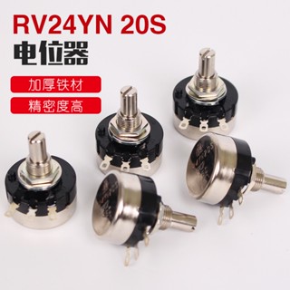 โพเทนชิโอมิเตอร์ ฟิล์มคาร์บอน Rv24yn20s B102 B202 B502 B103 B203 B104 1K 10K