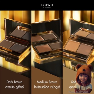 Browit Shadow by Nongchat Easy Drawing Brow Shadow 4g.(คิ้วฝุ่นน้องฉัตร) (Moov คัดสรรมาเพื่อคุณ)