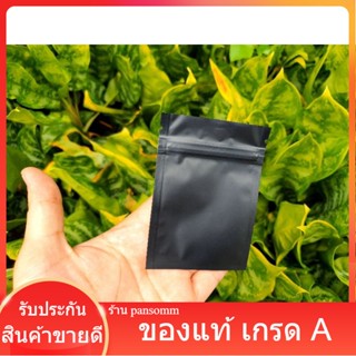 ซองซิป สีดำด้าน 7×10 พร้อมส่ง