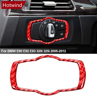 Hotwind สติกเกอร์คาร์บอนไฟเบอร์ ติดกรอบสวิตช์ไฟหน้ารถยนต์ สําหรับ BMW E90 E92 E93 320i 325i 2005-2012 Q3X3