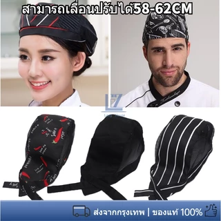 【ส่งจากกทม】ตาข่ายเย็บปะติดปะต่อกันเชฟร้านอาหารครัวทำอาหารใส่ทำงานหมวกเบเรต์โรงแรมเบเกอร์คาเฟ่บริกรระบายอากาศหมวก 58-62cm
