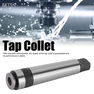 AKTS Tap Collet Chuck Holder 40Cr Straight Shank เครื่องมือฮาร์ดแวร์ MT4 สำหรับเครื่องเจาะ