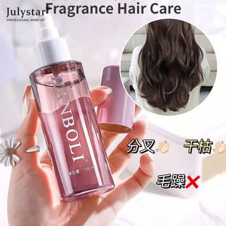 JULYSTAR Han Poli Fragrance Brightening Hair Care Essence ซ่อมแซมผมแห้งและปรับปรุงกลิ่นหอม No-washing Nourishing Hair Care Essential Oil