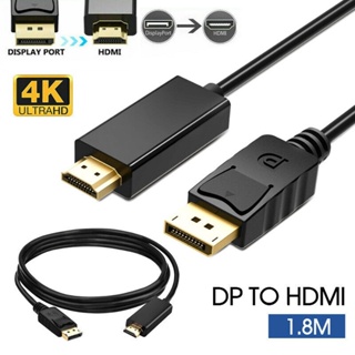 อะแดปเตอร์แปลงสายเคเบิ้ล DP Male to 4K 1080P HDMI Female 1.8 เมตร ☆สไตล์ตะวันตก