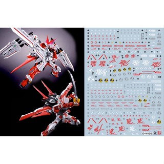 Evo MG ARF RED DRAGON Excalibur jetpack รูปลอกสไลด์น้ําเรืองแสง