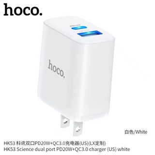 HOCO HK53 หัวชาร์จ 2 port PD20w + Usb QC 3.0