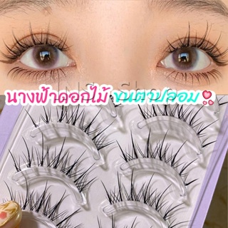 INS ขนตาปลอมแบบเซท  แผ่งขนตาปลอม 3D หนาแน่น ดูเป็นธรรมชาติ แบบช่อขนตา นิ่ม  false eyelashes