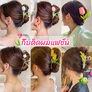 YOYO กิ๊บเก็บผม ทรงดอกไม้ แฟชั่นสไตล์สาวเกาหลี hair clip