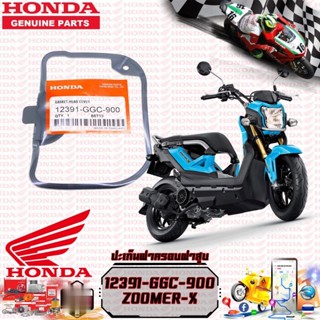 ประเก็นฝาสูบ HONDA ZOOMER-X