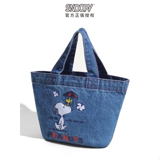  [Snoopy] กระเป๋าผ้ายีน สําหรับใส่กล่องอาหารกลางวัน