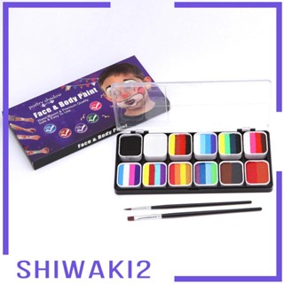 [Shiwaki2] ชุดสีเพ้นท์ร่างกาย 12 สี พร้อมแปรงแต่งหน้า 2 ชิ้น สําหรับการแสดงบนเวที