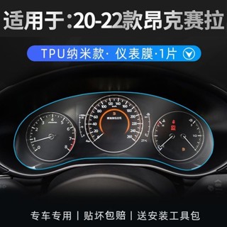 Mazda 3 2022 ฟิล์มกันรอยหน้าจอ TPU นิ่ม สําหรับเครื่องนําทาง