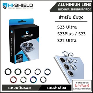 SS S ทุกรุ่น Hishield Aluminium Lens Camera แหวนกันรอยเลนส์กล้อง Samsung S23 Ultra S22 Ultra S23 Plus 5G [ออกใบกำกับภ...