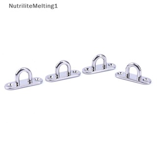 [NutriliteMelting1] แผ่นสเตนเลส รูปตัว U สําหรับเย็บกระดาษ 4 ชิ้น