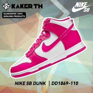 Nike Dunk High 100%แท้ DD1869-110 รองเท้าผ้าใบแฟชั่น Rose pink