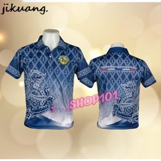 JiKuang  เสื้อกรมส่งเสริมการปกครองท้องถิ่น เสื้อลายขอ ทรงผู้ชาย โปโลลายขอ เสื้อลายพระราชทาน ลายขอพระราชทาน