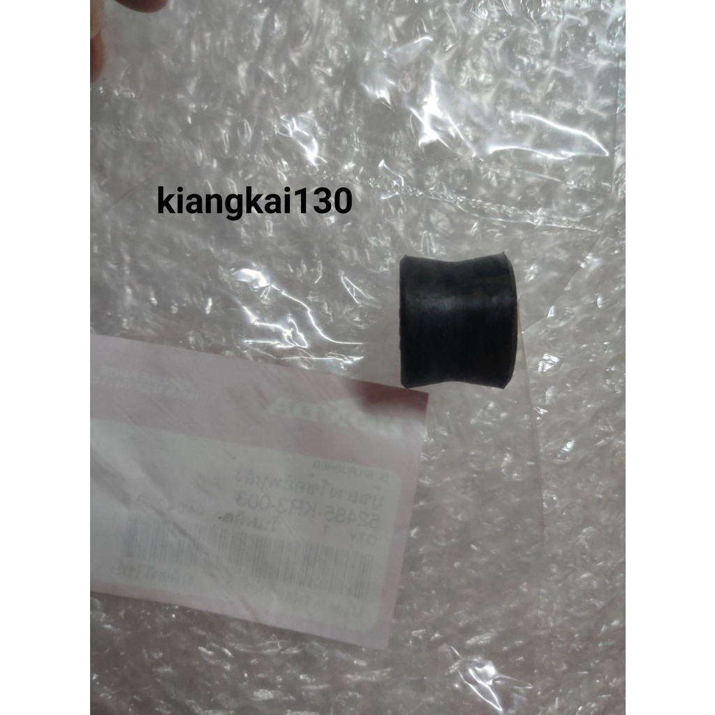 52485-KR3-003บู๊ชยางโช๊คอัพหลังตัวบนhonda phantom 150 200 สินค้าของแท้