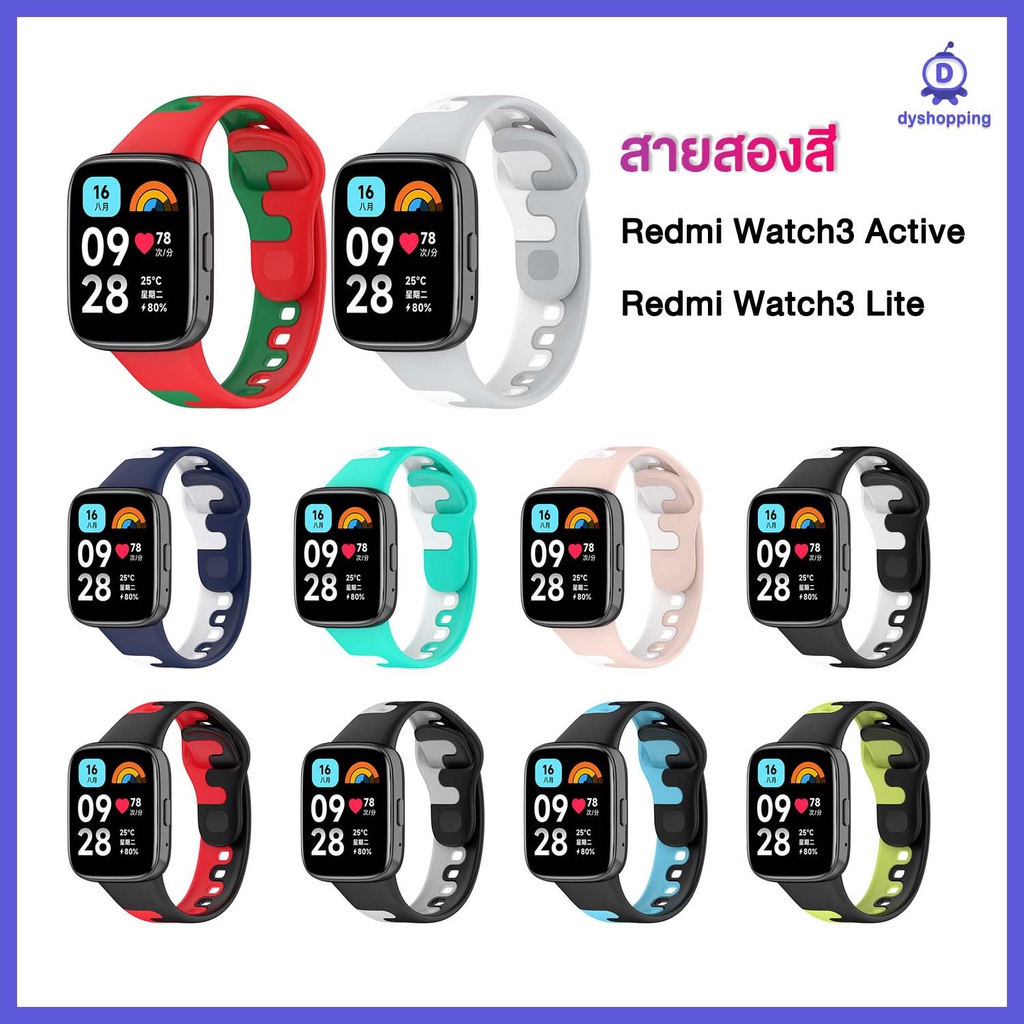 ส่งจากไทย สาย Redmi Watch3 Active สายซิลิโคน Redmi Watch 3 Lite strap for Redmi Watch3 Active Redmi 