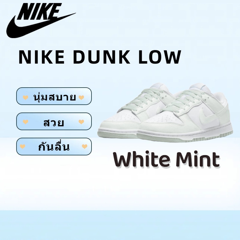 รับประกันแท้ Nike Dunk Low Next Nature White Mint อุปกรณ์ครบ จัดส่งฟรี