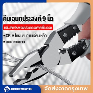 คีมอเนกประสงค์ CR-V กันน้ำ กันสนิม สำหรับช่าง ครบทุกฟังก์ชั่น คีมปลอกสายไฟ คีมตัดสายไฟ คีมปอกสายไ