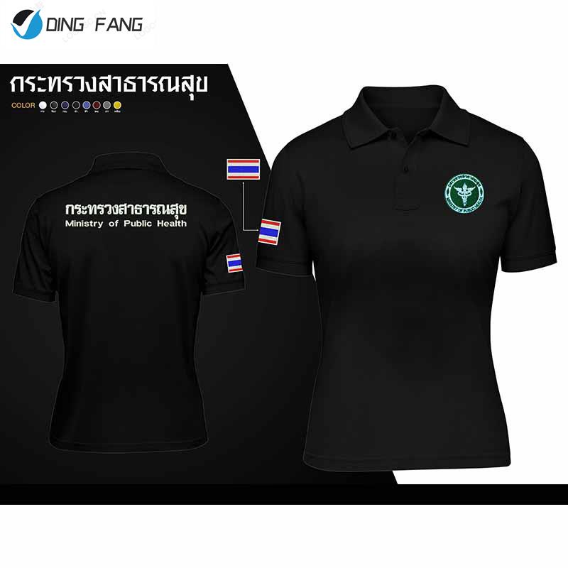 2023 PL เสื้อโปโลกระทรวงสาธารณสุขหญิง
