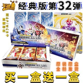 ของแท้ การ์ดอุลตร้าแมน 33 Bullets 32 Bullets Fusion Fierce Battle GP Card LGR ราคาถูก ของเล่นสําหรับเด็ก