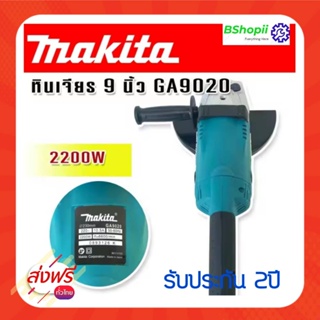 [[ร้านค้านี้ จัดส่งฟรี]]MAKITA เครื่องเจียร์ หินเจีย เจียร์เหล็ก โลหะ กระจก เครื่องเจียร์ไฟฟ้า งานเทียบ AAA