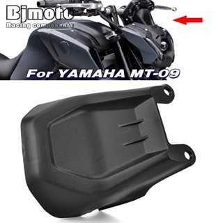 ฝาครอบเครื่องวัดความเร็วรถจักรยานยนต์ สําหรับ Yamaha MT-09 MT09 MT 09 SP 2021 2022 2023