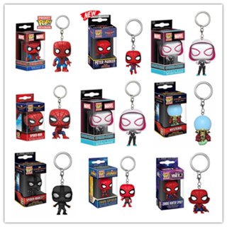 พวงกุญแจ จี้ตุ๊กตาฟิกเกอร์ Funko POP Spider-Man Avengers Mysterio Gwen