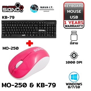 COINSคืน15%⚡FB9JMZV6⚡ SIGNO MO-250สีชมพู &amp; KB-79 ชุดเมาส์ คีย์บอร์ด KEYBOARD+MOUSE COMBO SET รับประกันศูนย์1ปี