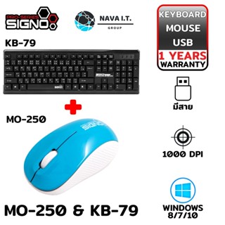 COINSคืน15%⚡FB9JMZV6⚡ SIGNO MO-250 ฟ้า &amp; KB-79 ชุดเมาส์ คีย์บอร์ด KEYBOARD+MOUSE COMBO SET รับประกันศูนย์ 1ปี