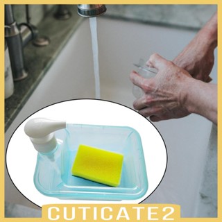 [Cuticate2] เครื่องจ่ายสบู่ แบบแมนนวล