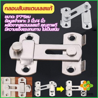 Arleen กลอนสับสแตนเลสแท้ กลอนประตู  deadbolt