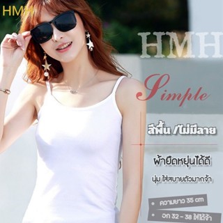 HMH เสื้อทับผู้หญิง เสื้อกล้าม ผ้านิ่มใส่สบาย บางสบาย สีพื้น 2 สี ใส่สบาย