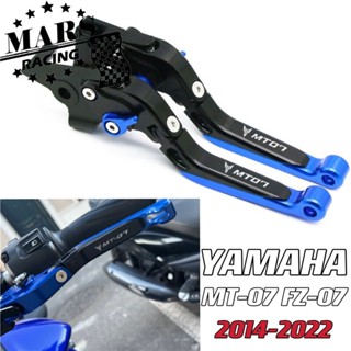 ก้านเบรกคลัทช์ CNC ปรับได้ สําหรับรถจักรยานยนต์ Yamaha new MT-07 FZ-07 FZ07 mt07 mt07 2014-2021 2022