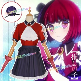 - Jn - [Oshi no Ko] ชุดคอสเพลย์ เวอร์ชั่นจัดใหม่ "STAR T RAIN" Hoshino Rubii Arima Kana Red Stage Dress Uniform Wig ชุดคอสเพลย์ XS-3XL