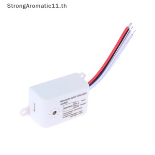 Strongaromatic โมดูลเซนเซอร์ตรวจจับเสียง เปิดปิดอัตโนมัติ 220V อุปกรณ์เสริม สําหรับบ้าน