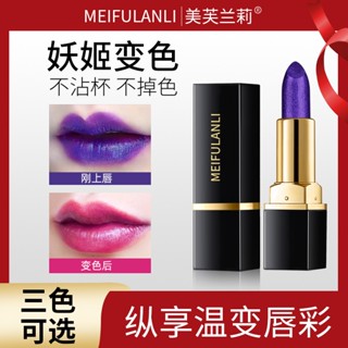 Spot# Blue Demon Ji lipstick temperature gradient thousands of people thousands of colors holding makeup color not easy to fade not touch Cup Blue Rose lipstick 8jj