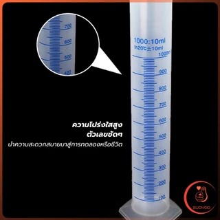 กระบอกตวงพลาสติก พลาสติก มีขนาดตามความต้องการใช้งาน Plastic measuring cup