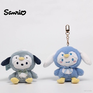 SANRIO 23 ตุ๊กตาซานริโอ้ เพนกวิน Pachacco ตุ๊กตา ของขวัญสําหรับเด็กผู้หญิง กระเป๋า จี้ ยัดไส้ ของเล่นสําหรับเด็ก พวงกุญแจ ตุ๊กตา คอลเลกชัน