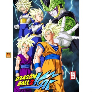 หนัง DVD ออก ใหม่ Dragon Ball Z KAI ดราก้อนบอล แซด ไค DVD เสียงไทย 13 แผ่น (จบ) ตอนที่ 1-98 (เสียง ไทย/ญี่ปุ่น | ซับ ไทย