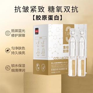 Tiktok explosion# Anti-Wrinkle second throw essence soothing skin essence collagen firming essence moisturizing repair essence 8vv