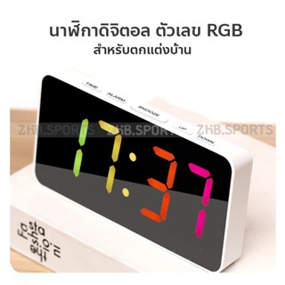 นาฬิกาปลุกดิจิทัล หน้าจอ LED RGB สีสันสดใส สไตล์โมเดิร์น สําหรับตกแต่งบ้าน ออฟฟิศ