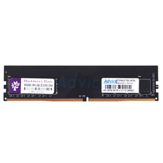 RAM DDR4(2133) 8GB BLACKBERRY 8 CHIP