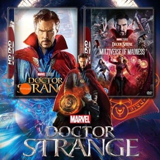 หนังแผ่น DVD Doctor Strange ภาค 1-2 DVD Master เสียงไทย (เสียง ไทย/อังกฤษ | ซับ ไทย/อังกฤษ) หนังใหม่ ดีวีดี