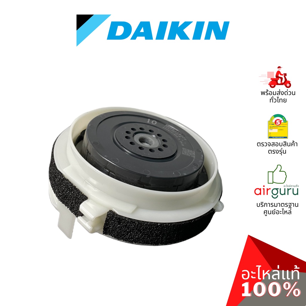 มอเตอร์คอยล์เย็น Daikin รหัส 4027502 (4018968L , 4025675) FAN MOTOR STATOR ASSY (NIS) (MM6K11S20V) ม