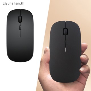 Ziyunshan เมาส์ไร้สาย 2.4G ชาร์จได้ สําหรับแล็ปท็อป คอมพิวเตอร์ PC