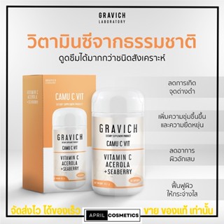 Gravich Camu C Vit 30 capsules อาหารเสริม วิตามิน ซี สารสกัดผลไม้ธรรมชาติ ผิวกระจ่างใส ลดจุดด่างดำ ฟื้นฟูผิว ชะลอวัย